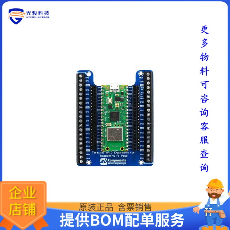 SKU25688【TERMINAL GPIO EXPANSION FOR PICO】扩展板、子卡
