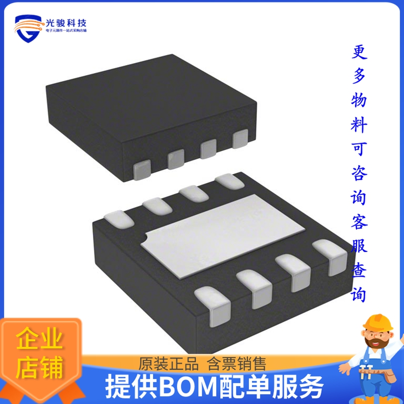 MIC5396-P4YMT-T5电源芯片《IC REG LINEAR 1.2V/3V 8TDFN》