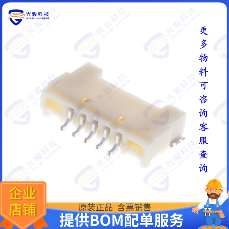 DF14-5P-1.25H(65) 连接器CONN HEADER SMD R/A 5POS 1.25MM