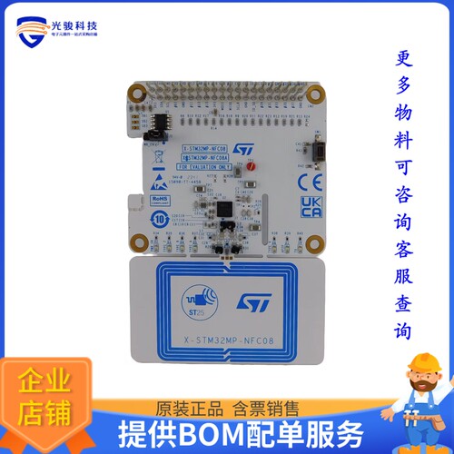 X-STM32MP-NFC08[STM32MP EXPANSION BOARD FOR NFC]评估板