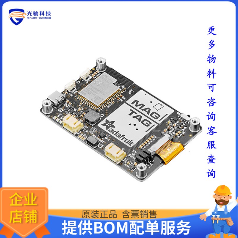 4800【ADAFRUIT MAGTAG - 2.9"" GRAYSCALE】射频评估板开发套件