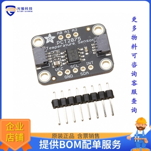 QWIIC STEMMA TEMP SENSOR 子卡 4369 扩展板 PCT2075