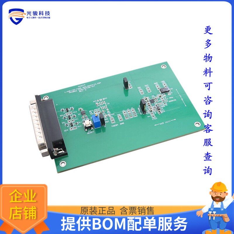 MAX8521EVKIT【EVAL KIT MAX8521 (SMALLEST TEC P】评估和演示