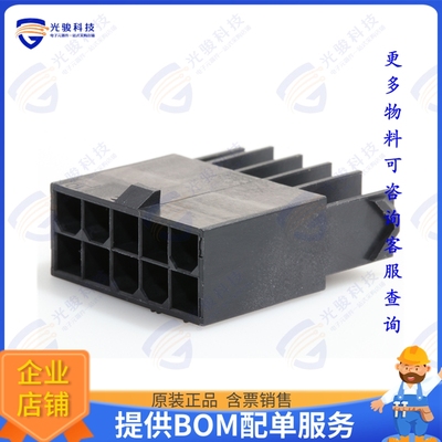 1727620010 连接器CONN PLUG HSG 10POS 4.20MM