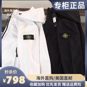 Stone Island/石头岛秋冬防水风衣冲锋衣登山连帽夹克外套男女款