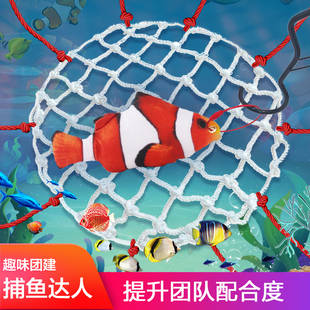 趣味捕鱼达人钓鱼大作战团建拓展游戏公司年会小游戏户外活动道具