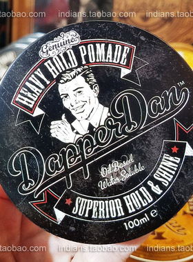 英国Dapper Dan油基复古发油 重塑抗汗易洗 男士持久定型油头发蜡