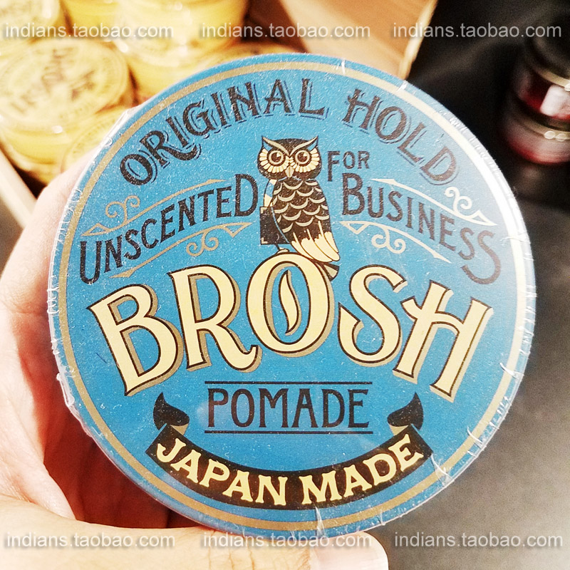 brosh日本定型不伤发复古油头