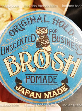 日本BROSH无香料绅士发油 可重塑男女复古油头持久定型发蜡不伤发