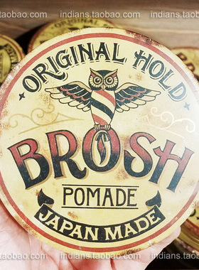 日本BROSH复古油头 可重塑高支撑男士持久定型发油蓬松发蜡不伤发