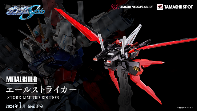 万代 tnt限定 metal build mb 飞行空战背包 空装强袭高达 现货