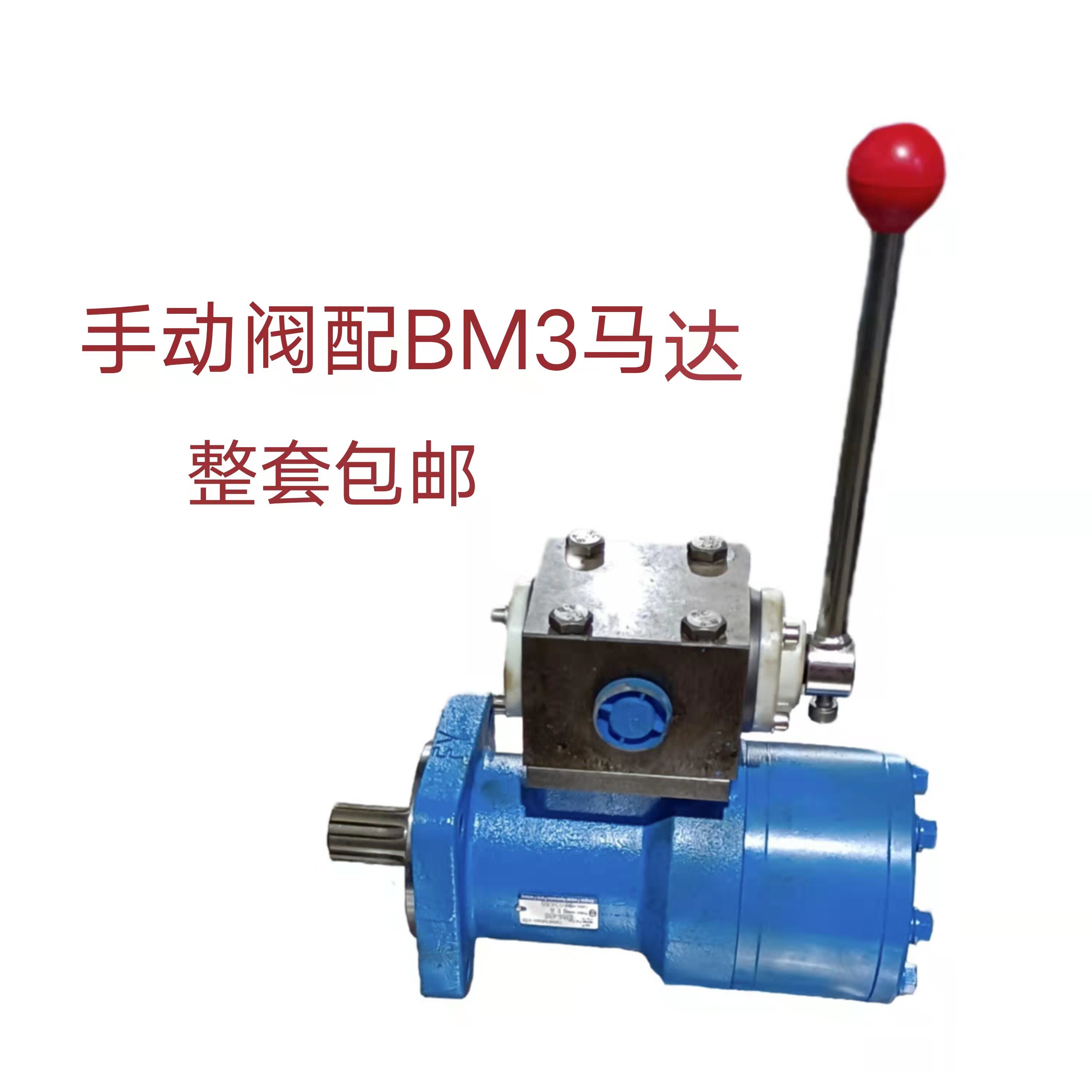 船用液压马达手动阀离合器