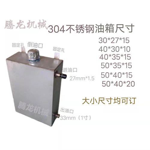 不锈钢液压油箱两轮网机船用