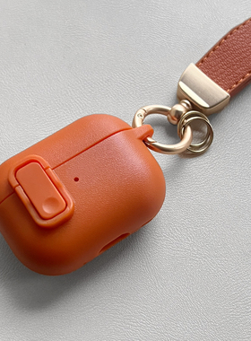 适用苹果Airpodspro3保护壳Airpods4保护套pro2代橙色壳软壳带锁扣Pro第三代airpod4代降噪耳机盒耳机套二代