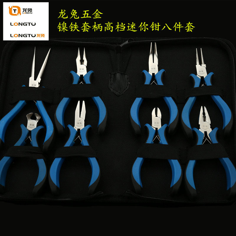 龙兔五金小尖嘴小钳子圆嘴斜口钳尖嘴钳