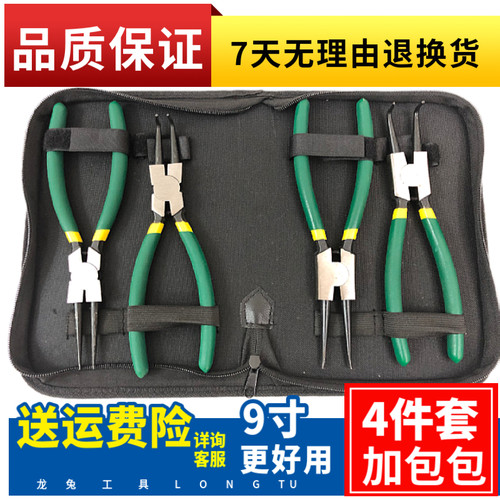 6寸卡簧钳7寸挡圈钳多全尺寸功能卡钳套装拆门锁撑开钳农机修卡钳