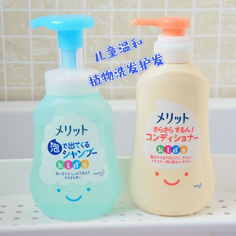 日本新款花王merit儿童宝宝无硅油 植物洗发水300ml护发素360ml