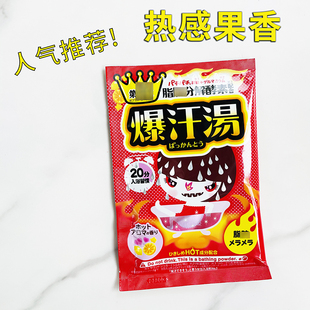 热感果香 保湿 日本原装 Bison爆汗汤生姜发汗暖身入浴剂泡澡浴盐