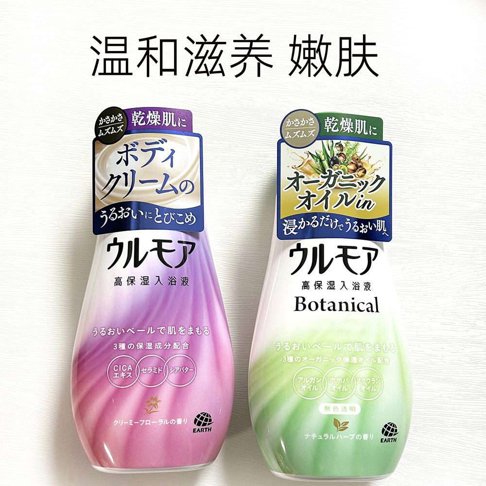 巴斯洛漫浴奶牛奶花香