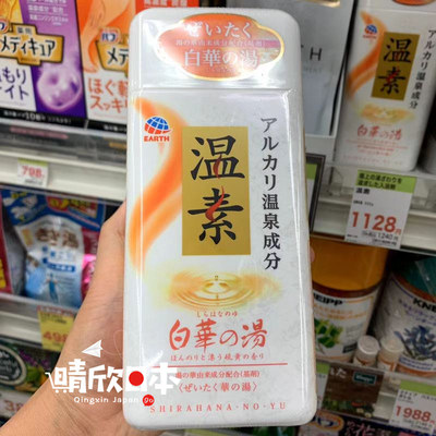 日本巴斯洛漫温素白华汉方入浴剂