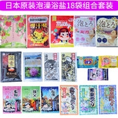 日本名汤温泉泡澡浴盐碳酸入浴剂cow泡泡浴爆汗汤 组合套装 18袋