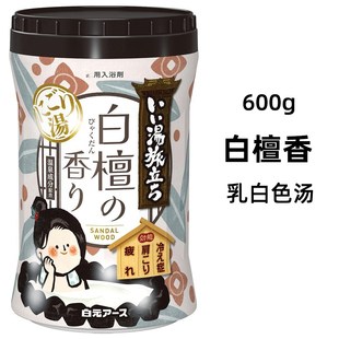 日本白元名汤温泉浴盐泡澡入浴剂疲劳恢复放松新品白檀木香600g