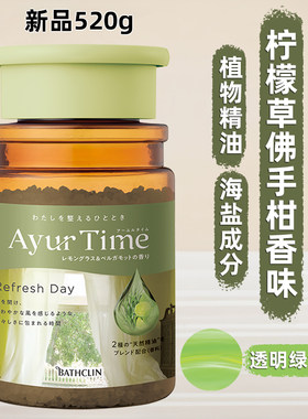 日本巴斯克林Ayur time泡澡浴盐 放松柠檬草佛手柑精油滋润520g