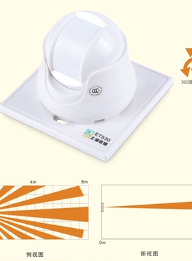 上海优周ET530全角度360度吸顶幕帘探测器白色探头常开常闭可选