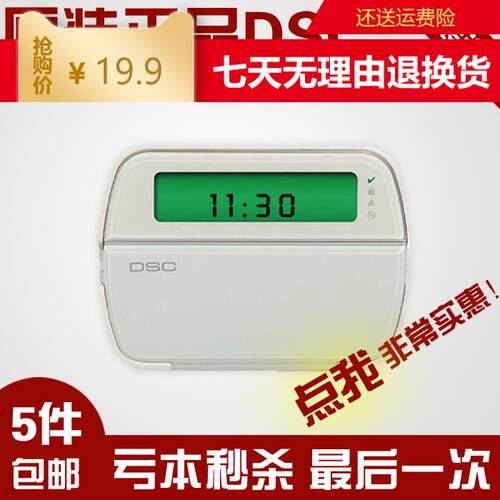 泰科DSC键盘 PK5501原装进口16防区LCD键盘 搭配PC1832或PC585
