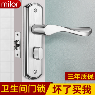 卫生间门锁厕所家用通用型洗手间室内浴室门把手铝合金无钥匙单舌
