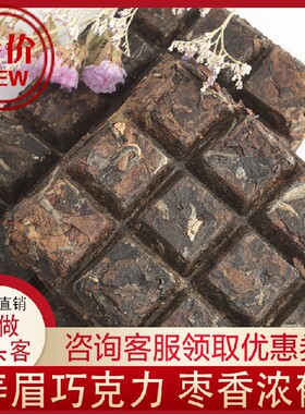 福鼎白茶巧克力方砖包邮老白茶