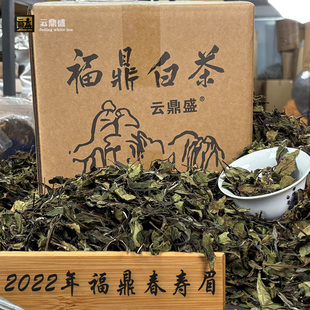 2022年福鼎白茶原产地正宗基地一级春寿眉源头工厂甘甜散茶1000g
