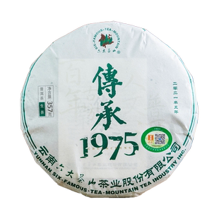 六大茶山2021年传承1975勐海茶区云南普洱生茶七子饼茶357g茶叶