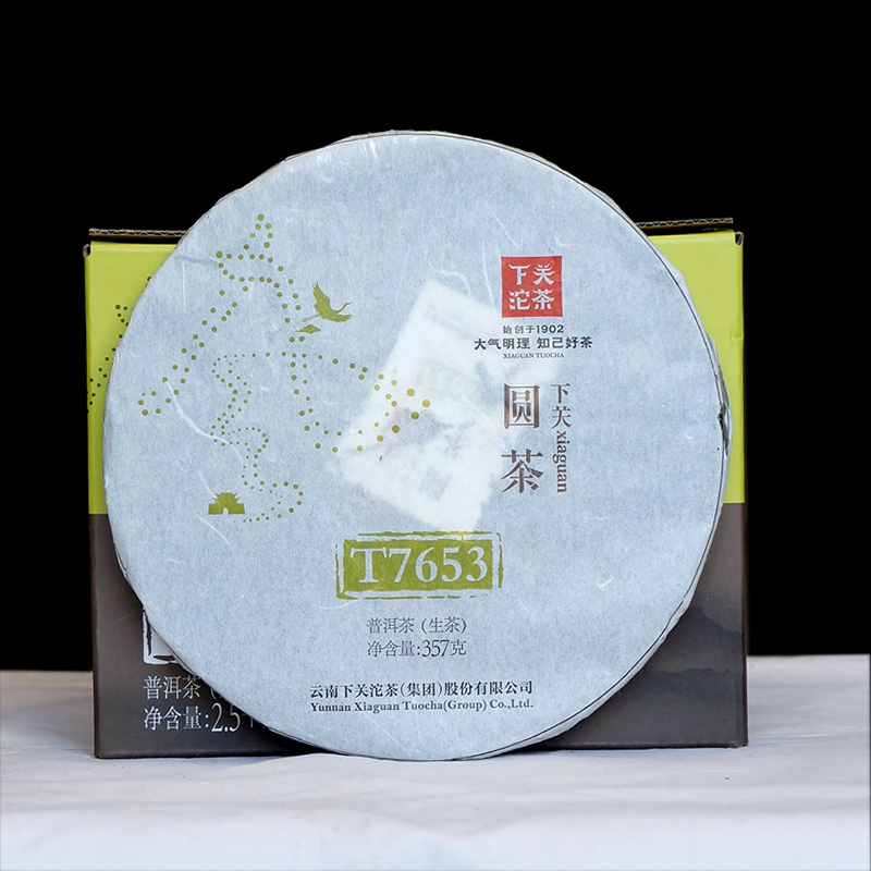 萃饮茶叶普洱茶 2014年 金印系列下关圆茶T7653铁饼 生茶 357g/饼