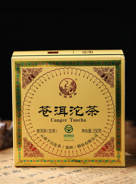 2021年下关苍洱沱茶250g盒装普洱生茶传统经典绿色食品茶叶