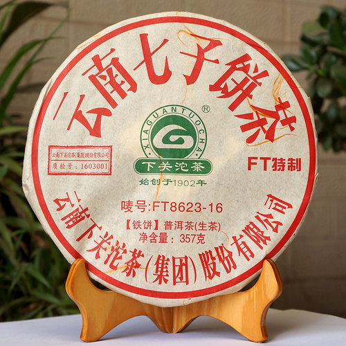 萃饮茶叶云南普洱茶铁饼生茶357g