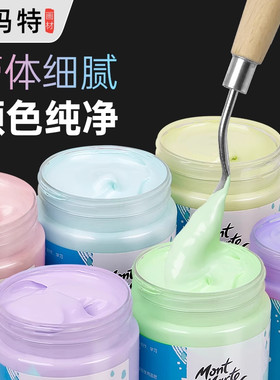 蒙玛特丙烯颜料马卡龙色大瓶手绘防水防晒不掉色墙绘纺织衣服鞋子