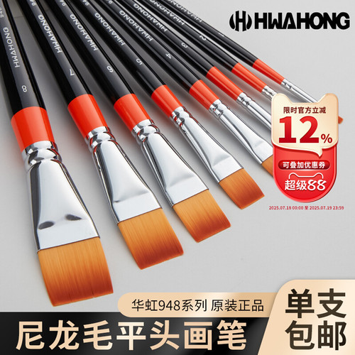 韩国进口HwaHong9486号软毛笔
