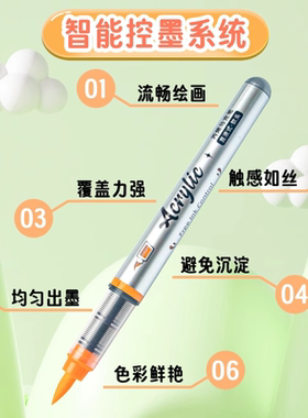 至锦办公用品直液式软头丙烯马克笔学生画画美术绘画散笔补充装
