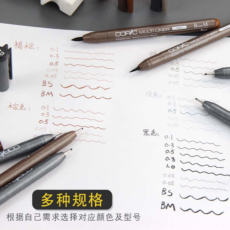 针管笔针管笔防水马克笔水彩设计绘画暖灰冷灰棕色勾线绘图笔