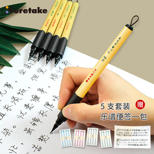 日本进口kuretake吴竹软头笔签字笔书法笔秀丽笔小楷软毛笔勾线笔