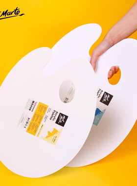 MontMarte蒙玛特 椭圆水粉丙烯调色盘 画室儿童美术颜料调色板