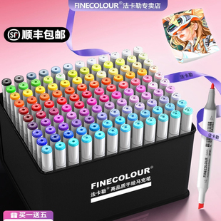 法卡勒马克笔二代72色美术生专用双头彩色笔一三代酒精油性120色