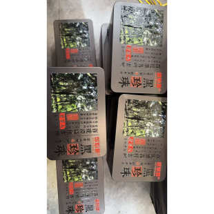 200g 盛魁号老茶头黑珍珠 SKH043 明鼎