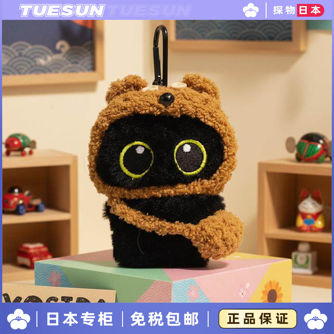 日本正版纽扣熊头套大眼黑猫包挂件毛绒公仔小玩偶生日礼物