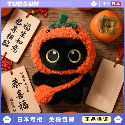 日本正版柿子头套大眼黑猫包挂件公仔钥匙扣挂饰情人节生日礼物女