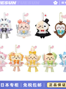 日本 chiikawa吉伊卡哇魔法少女乌萨奇自嘲熊挂饰件毛绒公仔女生