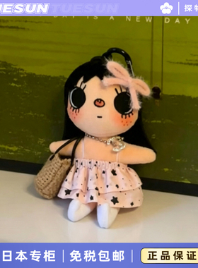 正版小玉yuy漫画展小人星星裙套装甜美挂件玩偶女生生日礼物