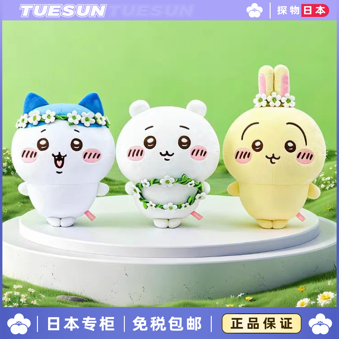 日本吉伊小八乌萨奇可爱花环头环毛绒公仔玩偶卡哇伊生日礼物女生