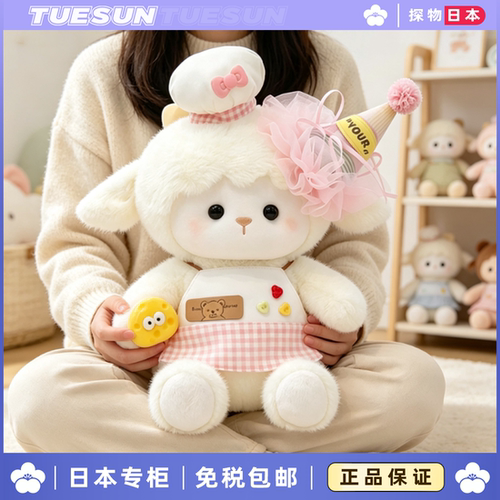 日本正版大厨小羊公仔厨师小绵羊羊毛绒玩具玩偶抱枕女生生日礼物